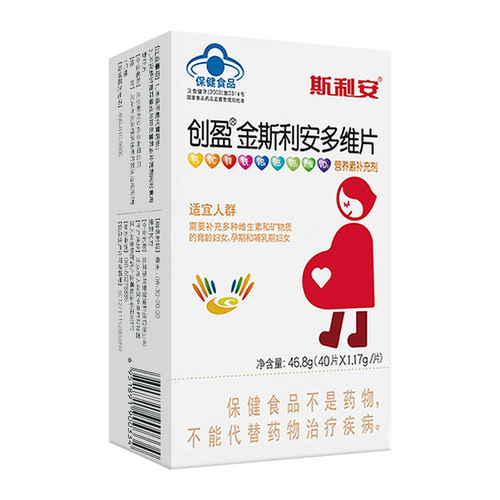 斯利安金斯利安叶酸片备孕多维片孕妇复合维生素孕期哺乳期90片
