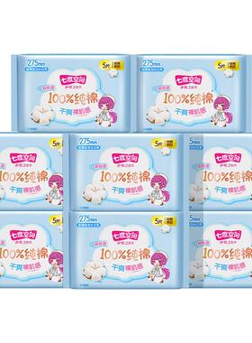 【新国标认证】七度空间少女纯棉透气日用275mm防漏亲肤卫生巾