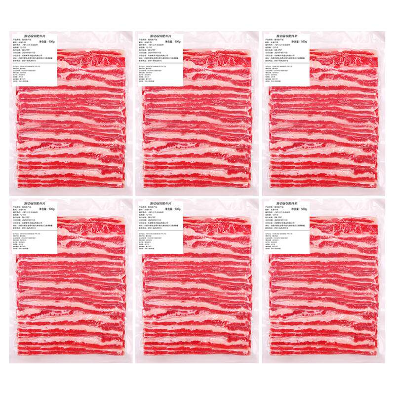 澳洲原切谷饲进口牛肉片肥牛片雪花火锅卷烤肉健身生鲜食材商用