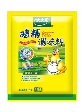 太太乐三鲜鸡精1kg大包装增鲜提味调味料商用囤货批发调味品