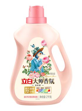立白大师香氛洗衣液持久留香72小时香水家用柔顺护衣专用官方正品