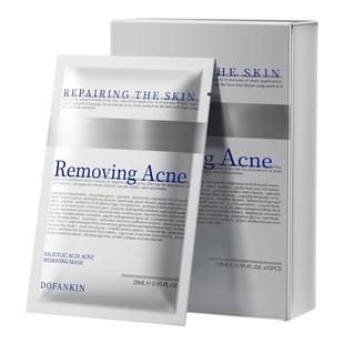 进口水杨酸面膜控油祛痘淡化痘印补水保湿 官方 收缩毛孔男女士正品