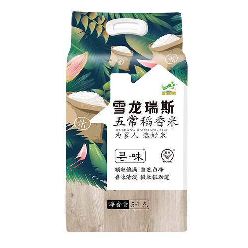 当季新米雪龙瑞斯五常大米5kg