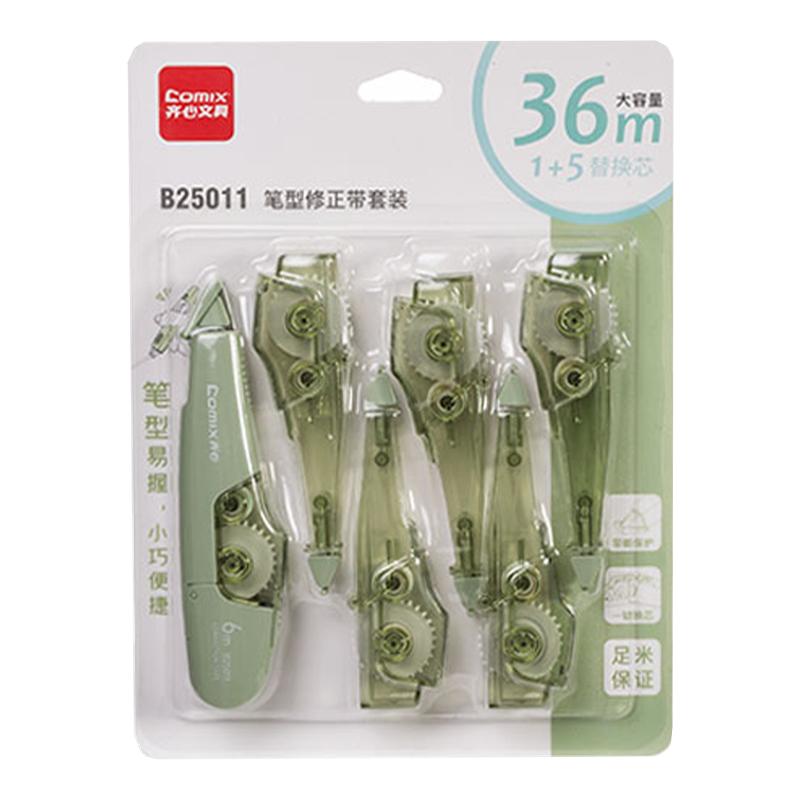 齐心1+5笔式修正带可换芯套装