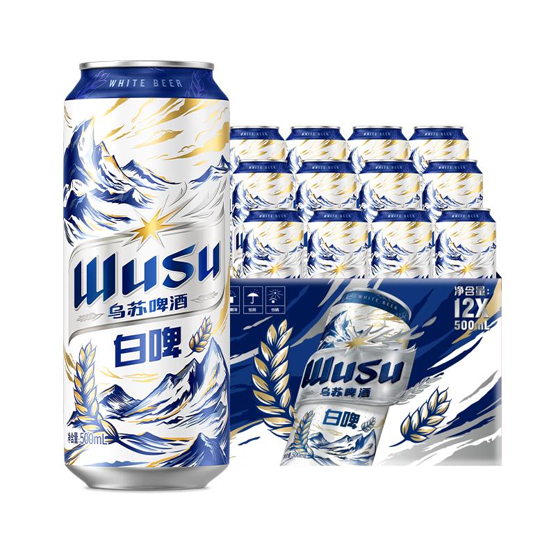 【百补】乌苏啤酒天山白啤500ml*12罐装听装啤酒范丞丞推荐清爽型