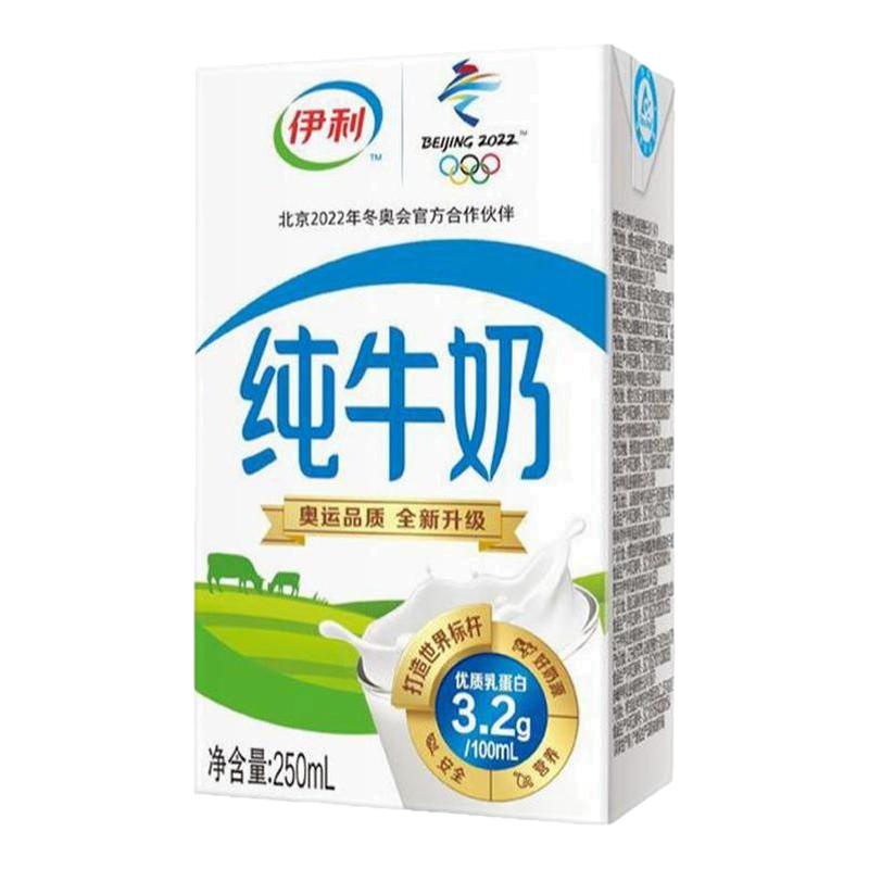 6月产伊利无菌砖纯牛奶250ml*10盒营养早餐成人儿童学生