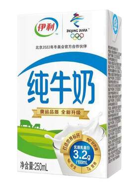 2月产【散装】伊利无菌砖纯牛奶250ml*10盒营养早餐成人儿童学生