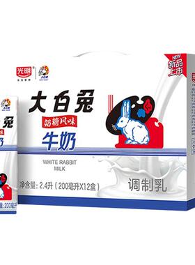 【5月产】光明大白兔奶糖风味牛奶200nl*12盒学生营养早餐奶