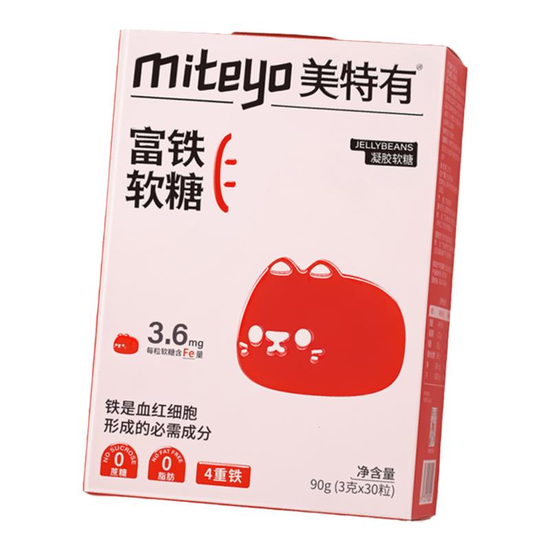 miteyo美特有富铁软糖0蔗糖0脂铁元素孕期女性含铁糖官方旗舰店