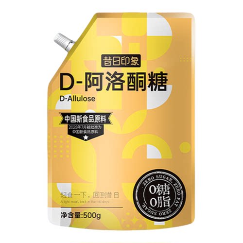 食品级阿洛酮糖0糖0脂烘焙