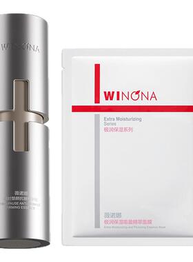 薇诺娜银核精华抗皱紧致淡纹提拉敏感肌修护补水保湿官方旗舰店