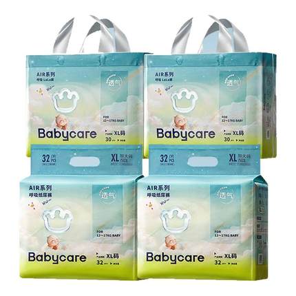 【4包】babycare呼吸拉拉裤Air纸尿裤夏日宝宝透气超薄尺码XXXL