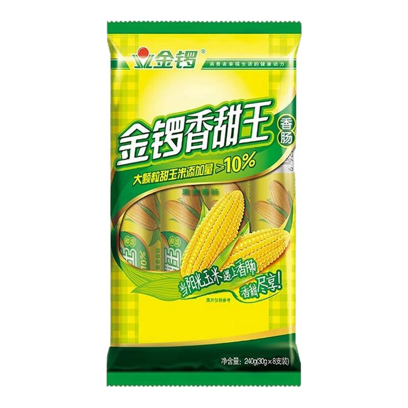 金锣玉米肠香甜王30g*8支烤肠香肠即食休闲零食火腿肠泡面搭档