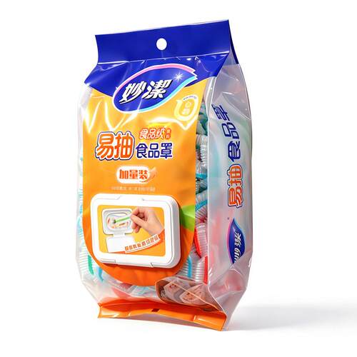 妙洁一次性保鲜膜套罩食品级厨房袋专用带松紧口浴帽式的套碗剩菜