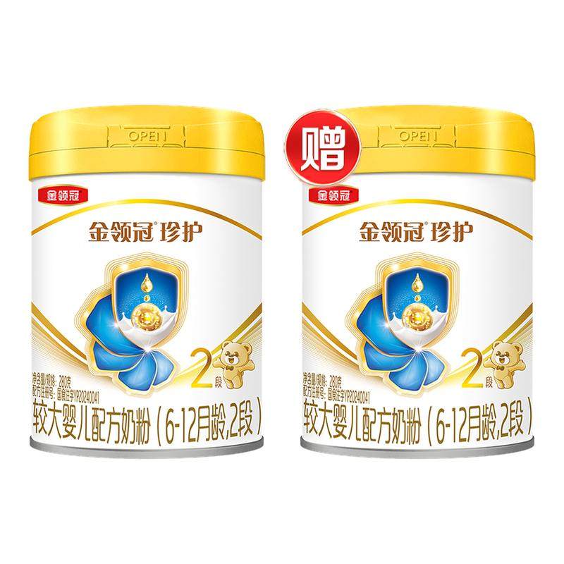 【品牌新客 买1送1】伊利金领冠珍护2段280g罐装较大婴儿配方奶粉,婴童奶粉,婴幼儿牛奶粉,淘宝优惠券,粉丝福利购,淘宝优惠卷