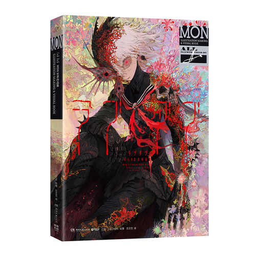 【官方正版】MON艺术作品集 日本Z世代艺术奠基人MON艺术作品集 细腻的笔触和独特的色彩呈现出一个充满魅力的幻想世界 博集天卷