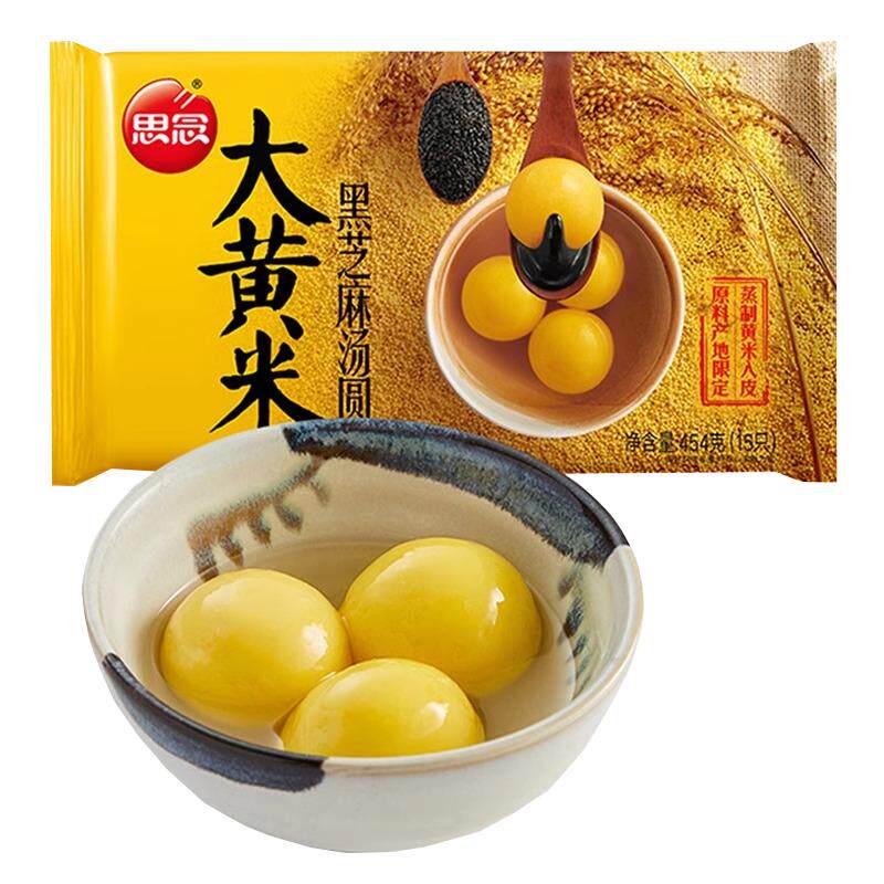 思念大黄米汤圆水煮经典黑芝麻馅花生馅网红元宵大汤圆早餐夜宵,粮油调味/速食/干货/烘焙,汤圆/元宵,淘宝优惠券,粉丝福利购,淘宝优惠卷