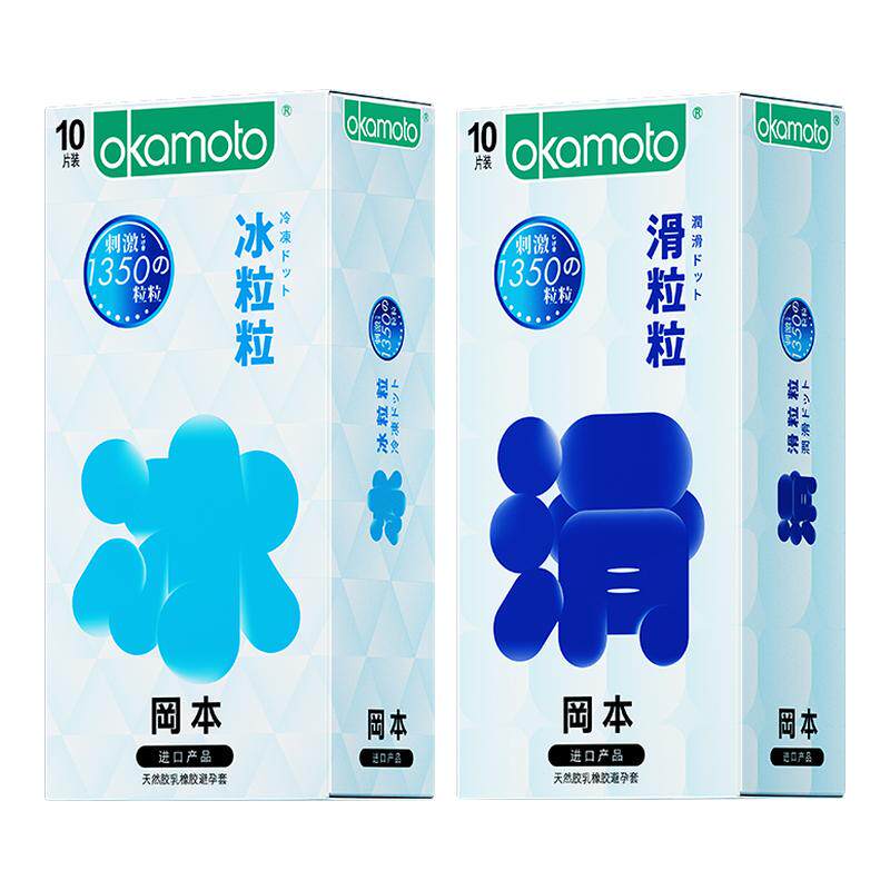 冈本滑粒粒冰粒粒情趣避孕套入珠球狼牙刺大颗粒男女用官方正品