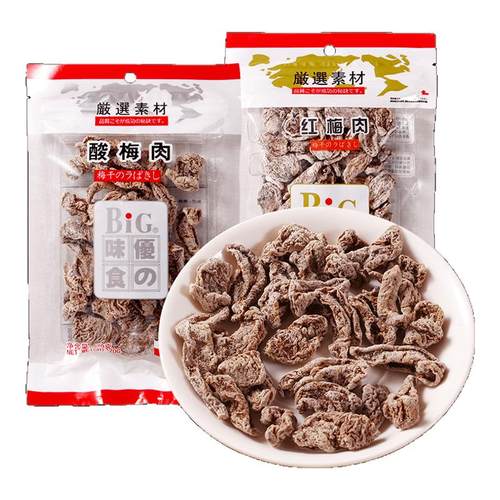 优の味食酸梅果脯话梅肉无核零食