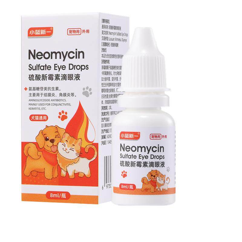 硫酸新霉素滴眼液宠物狗狗猫眼药水消炎猫鼻支结角膜炎泪痕去眼屎,宠物/宠物食品及用品,猫眼/耳/口/鼻疾病药品,淘宝优惠券,粉丝福利购,淘宝优惠卷
