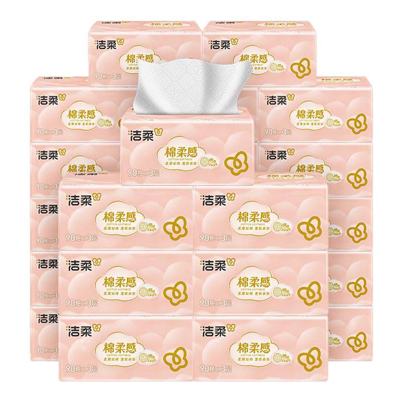 洁柔棉柔感立体压花软抽3层90抽24包无香抽纸面巾纸家用实惠装,洗护清洁剂/卫生巾/纸/香薰,抽纸,淘宝优惠券,粉丝福利购,淘宝优惠卷