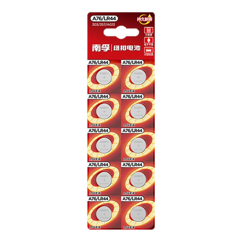 南孚纽扣电池LR44 AG13 A76 L1154 SR44 357小电子玩具卡尺计算器