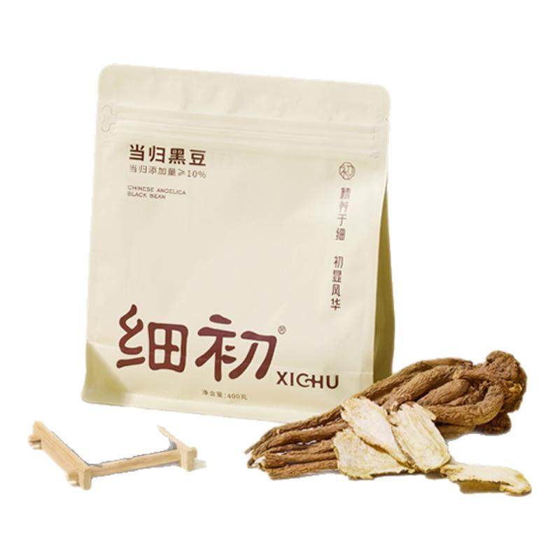 【百亿专享】细初当归黑豆官方旗舰店补手工古法熬制气血即食调理