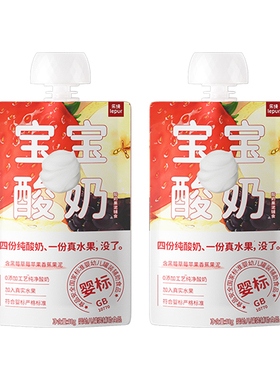 乐纯婴标宝宝酸奶零添加辅食零食常温草莓味水果泥酸奶50g*2袋