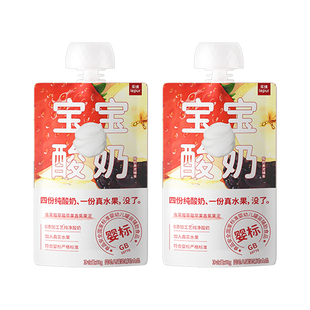 乐纯婴标宝宝酸奶零添加辅食零食常温草莓味水果泥酸奶50g 2袋
