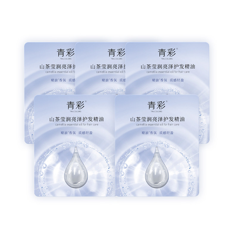 【拍1发5】青彩山茶莹润亮泽护发精油女防毛躁柔顺 抚平毛躁受损,美发护发/假发,护发精油,淘宝优惠券,粉丝福利购,淘宝优惠卷