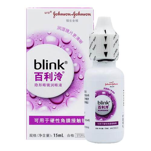 博士伦blink百利泠润眼液15ml角膜塑形镜硬性隐形眼镜ok镜润滑液