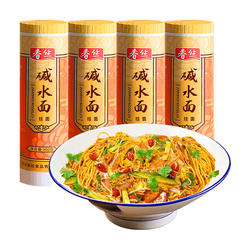 春丝碱水面凉面武汉热干面面条炒面重庆小面拌面食材900g*3送1包