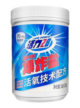 活力28爆炸盐洗衣去污除菌去黄增艳活氧去渍实惠装官方正品