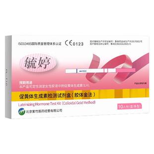 毓婷排卵试纸高精度备孕测排卵期卵泡检测监测仪半定量准验孕棒t