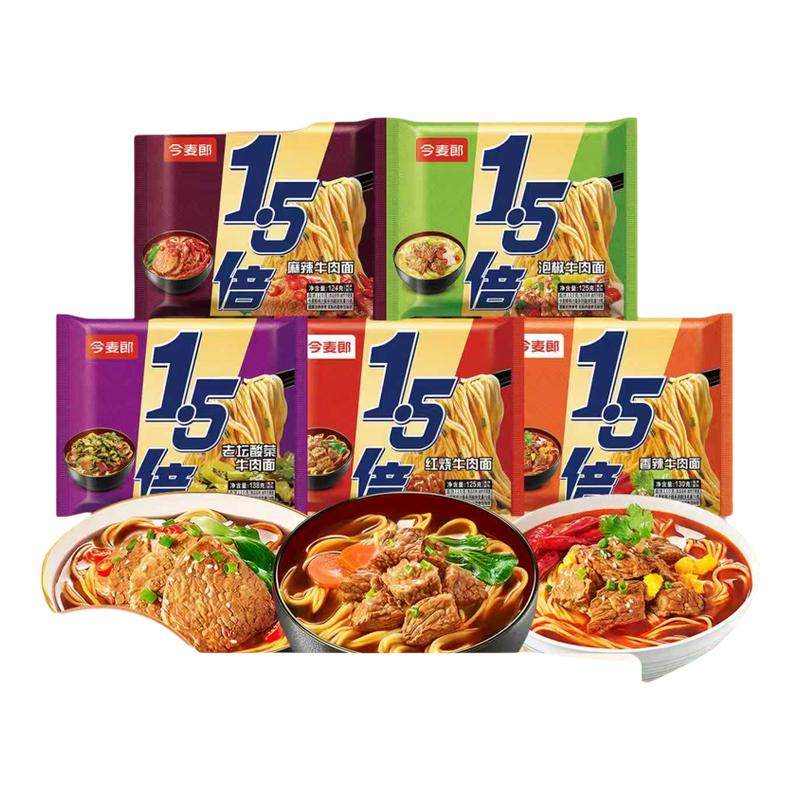 今麦郎1.5倍大今野方便面红烧牛肉面速食袋装宿舍泡面整箱批发,粮油调味/速食/干货/烘焙,冲泡方便面/拉面/面皮,淘宝优惠券,粉丝福利购,淘宝优惠卷