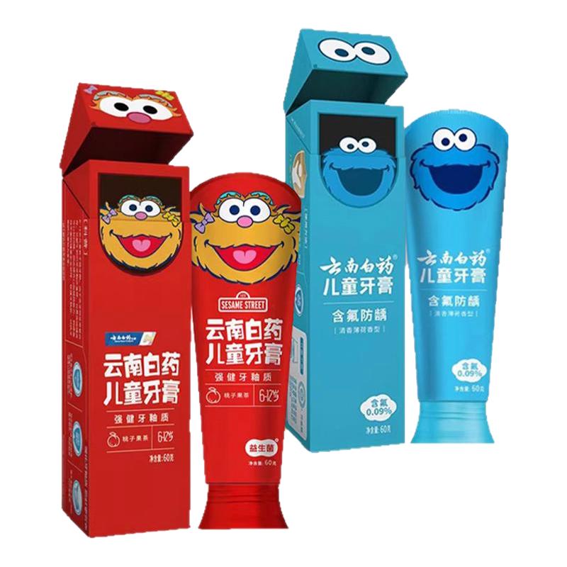 云南白药儿童牙膏适用6-12岁含氟益生菌薄荷桃子果茶商超同款60g