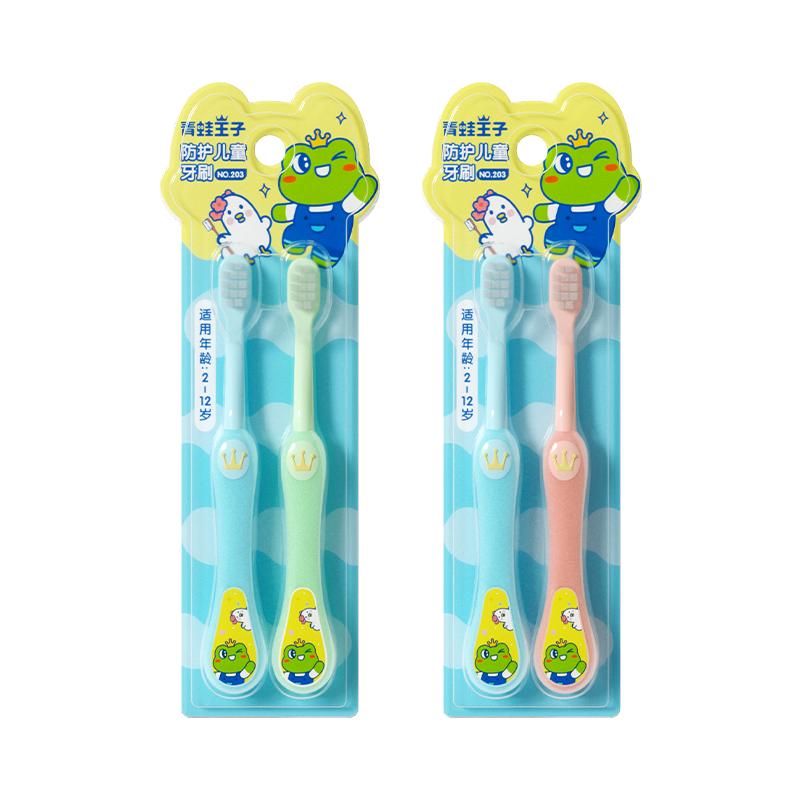 青蛙王子儿童软毛柔护牙刷