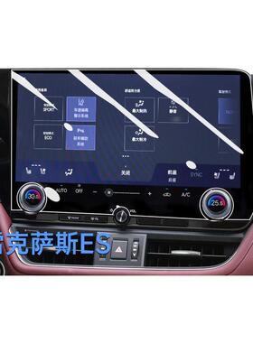 2025款雷克萨斯ES200屏幕钢化膜300h中控贴膜车内用品改装配件25.