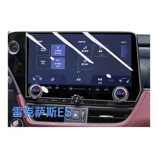 2025款雷克萨斯ES200屏幕钢化膜300h中控贴膜车内用品改装配件25.