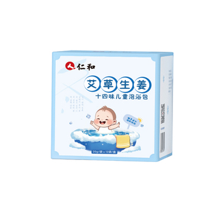 人仁和泡澡药包儿童艾草生姜泡浴泡脚包中草药婴儿宝宝三伏泡澡液