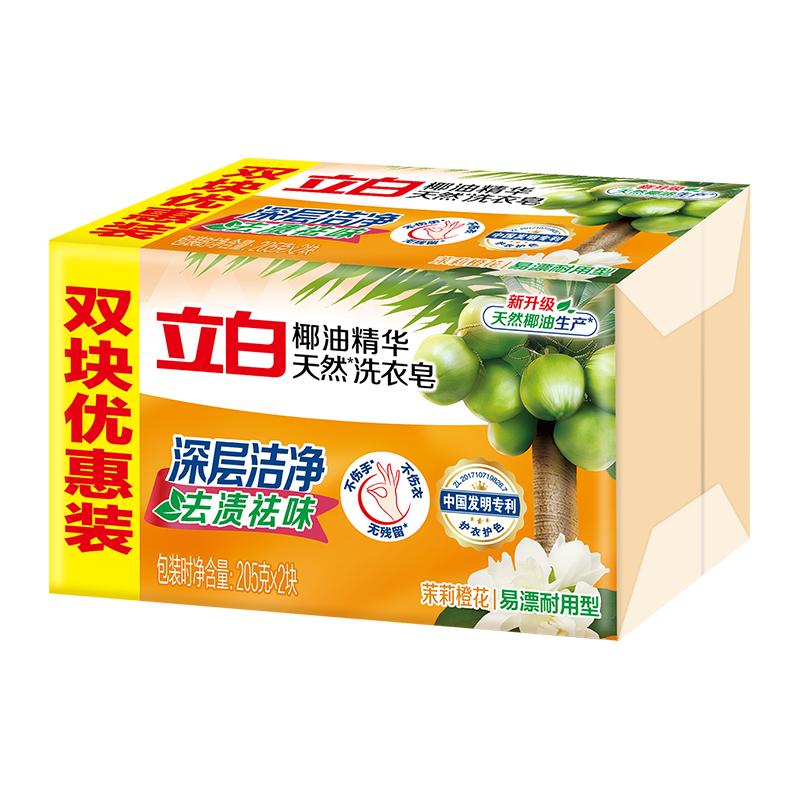 立白椰油精华透明洗衣皂大块205g耐用去污祛味肥皂家用实惠装肥宅