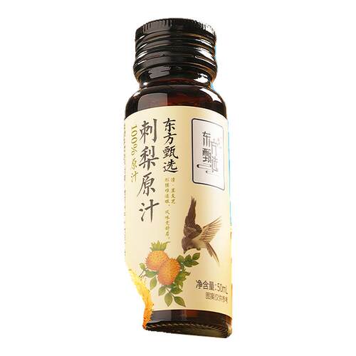 东方甄选刺梨原汁50ml*10瓶/盒