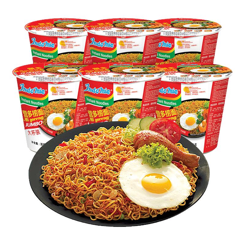 印尼进口indomie营多捞面杯面