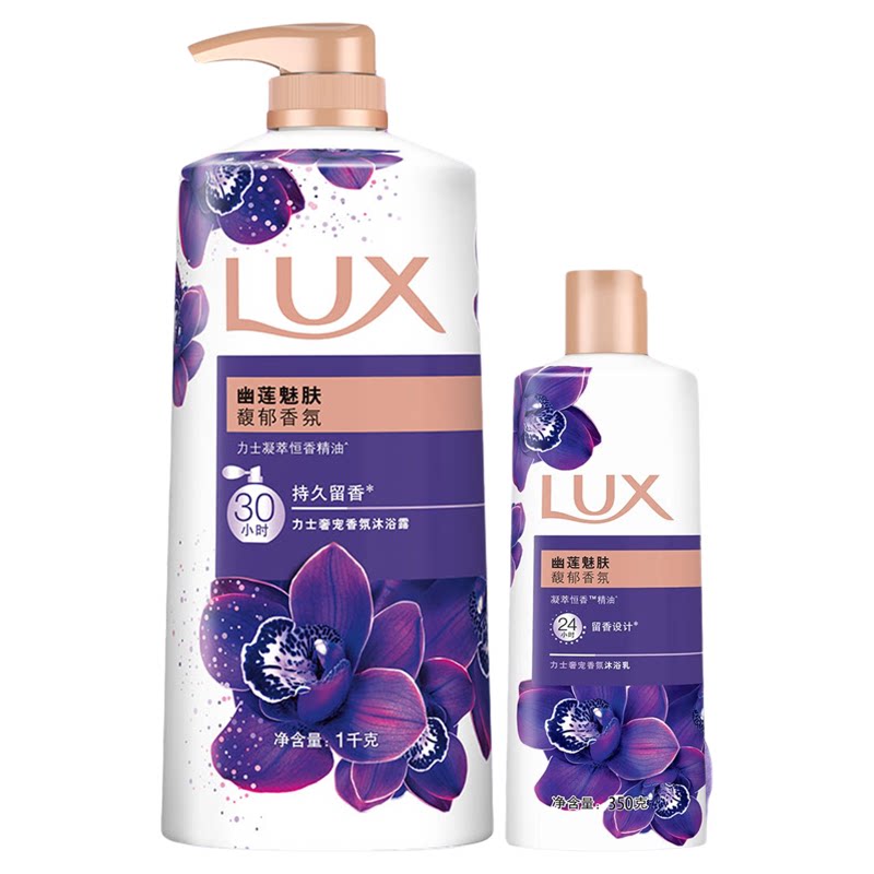 力士沐浴露持久留香家庭装大容量男女士洗澡沐浴乳液正品官方店