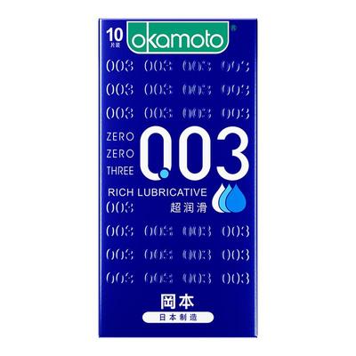 冈本003超润滑避孕套0.03超薄裸滑蓝金安全套官方正品