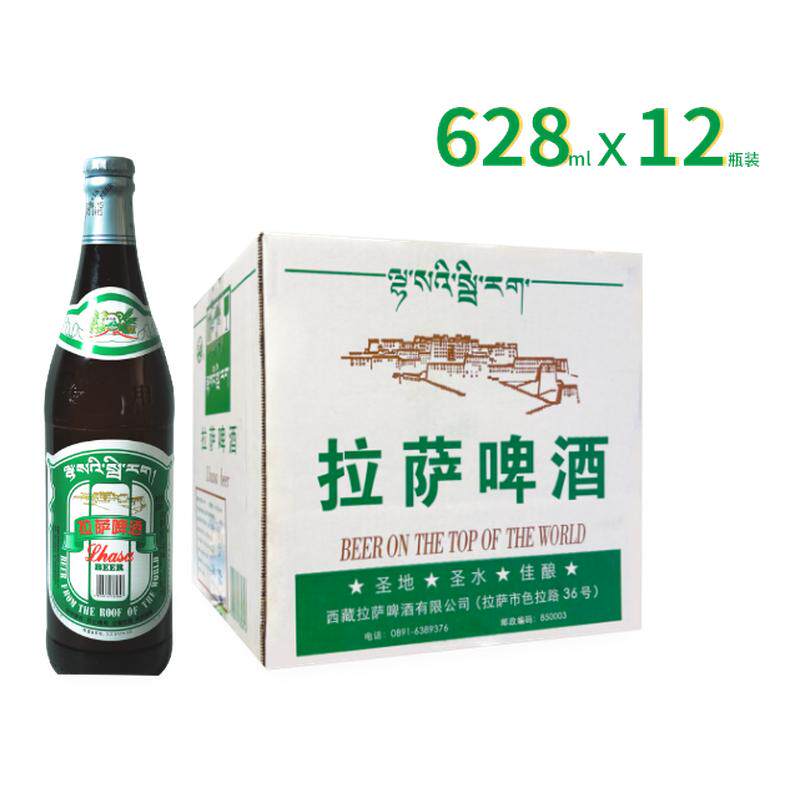 拉萨啤酒经典大瓶西藏特色628ml