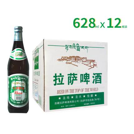 拉萨啤酒经典大瓶628ml*12瓶整箱西藏特产麦香醇厚官方旗舰正品