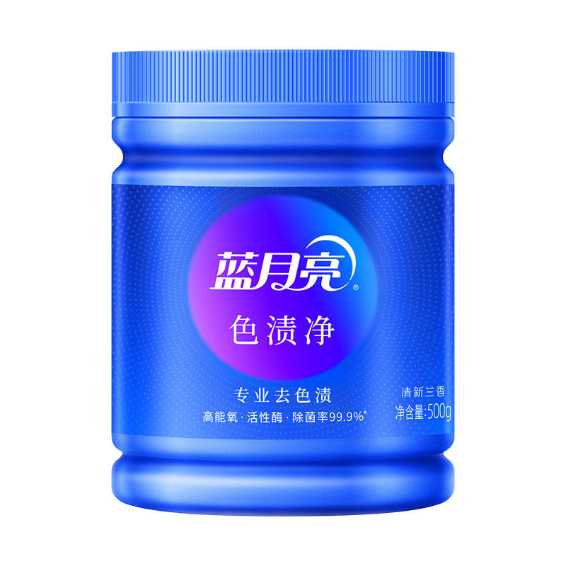 蓝月亮色渍净爆炸盐彩漂剂漂白剂去渍净白衣净罐装去发黄洗白衣服