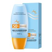 户外防晒霜军训练车防晒黑防晒霜乳SPF50 50g 1瓶