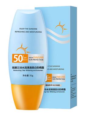户外防晒霜军训练车防晒黑防晒霜乳SPF50+1瓶*50g